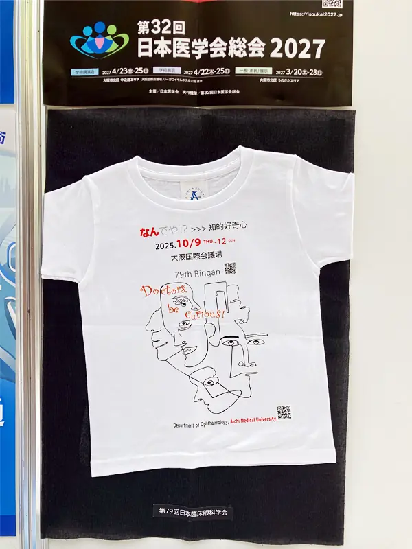 臨床眼科学会 Tシャツポスター